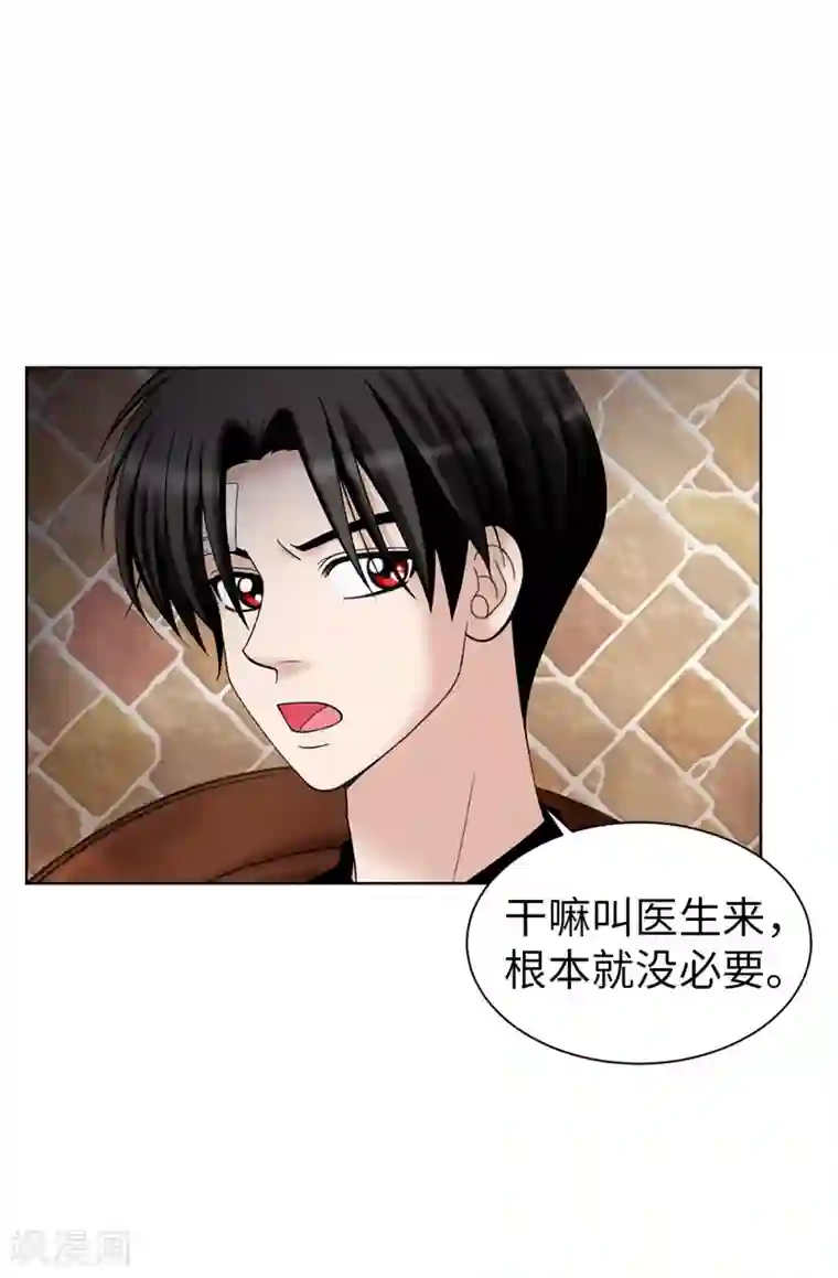 我不是女神第42话 不要说“那位”的坏话