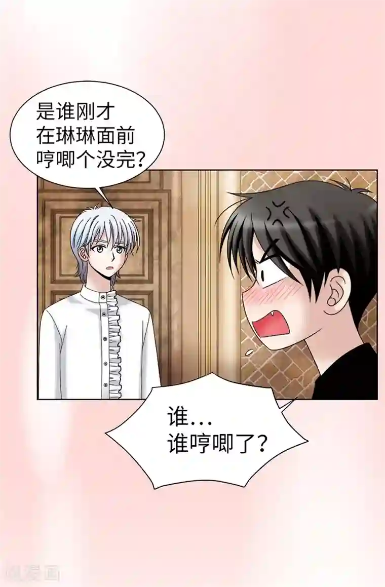 我不是女神第42话 不要说“那位”的坏话