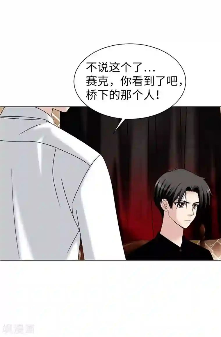 我不是女神第42话 不要说“那位”的坏话