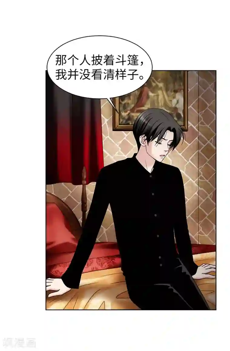 我不是女神第42话 不要说“那位”的坏话