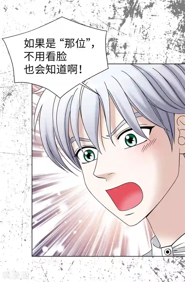 我不是女神第42话 不要说“那位”的坏话