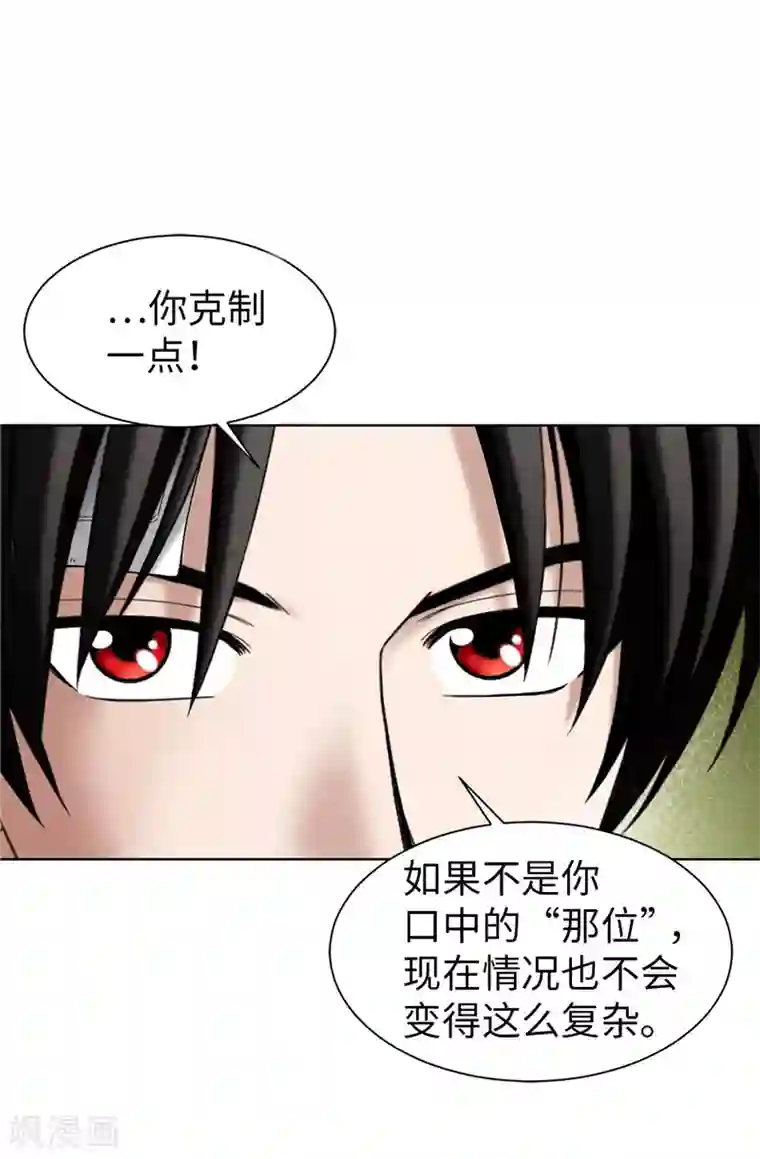 我不是女神第42话 不要说“那位”的坏话