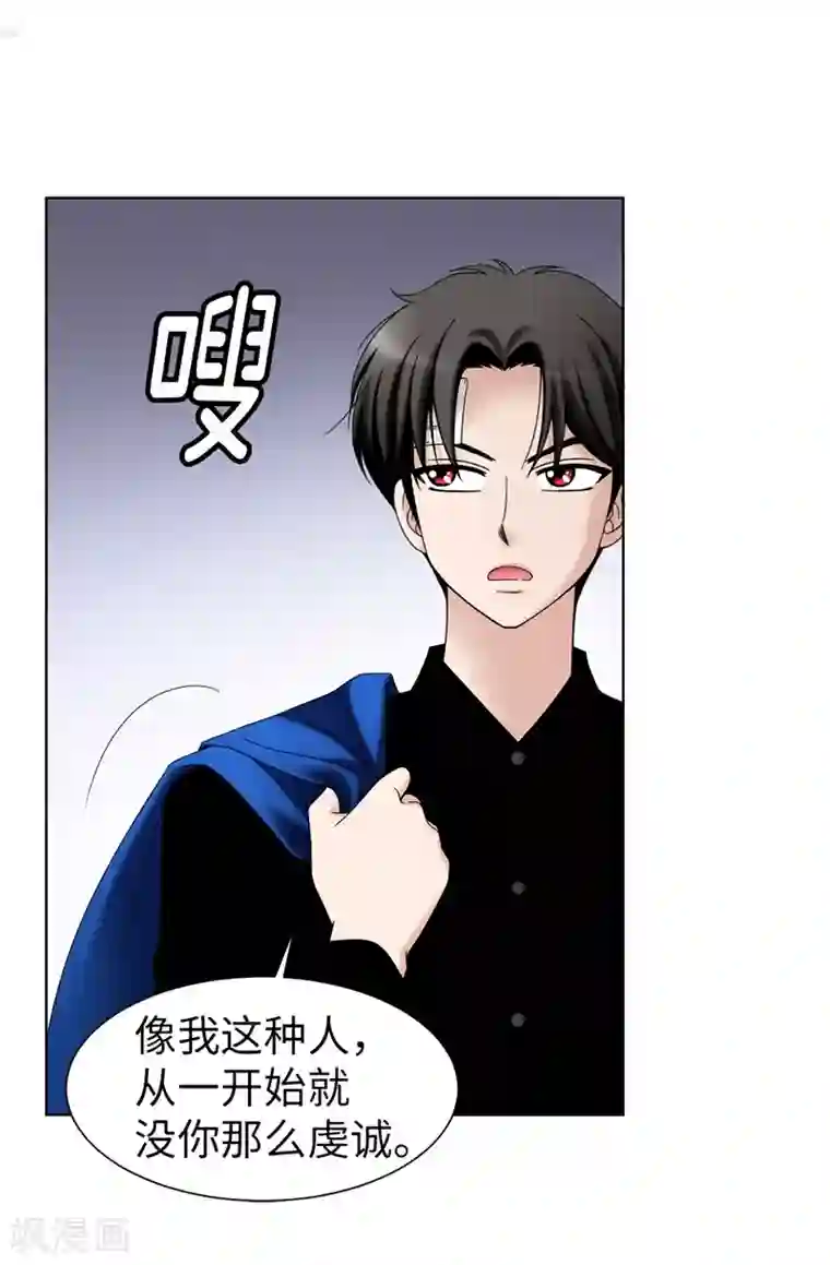 我不是女神第42话 不要说“那位”的坏话