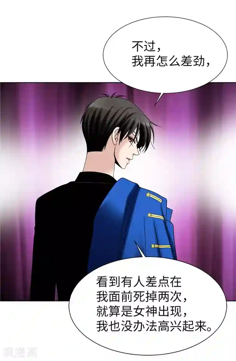 我不是女神第42话 不要说“那位”的坏话