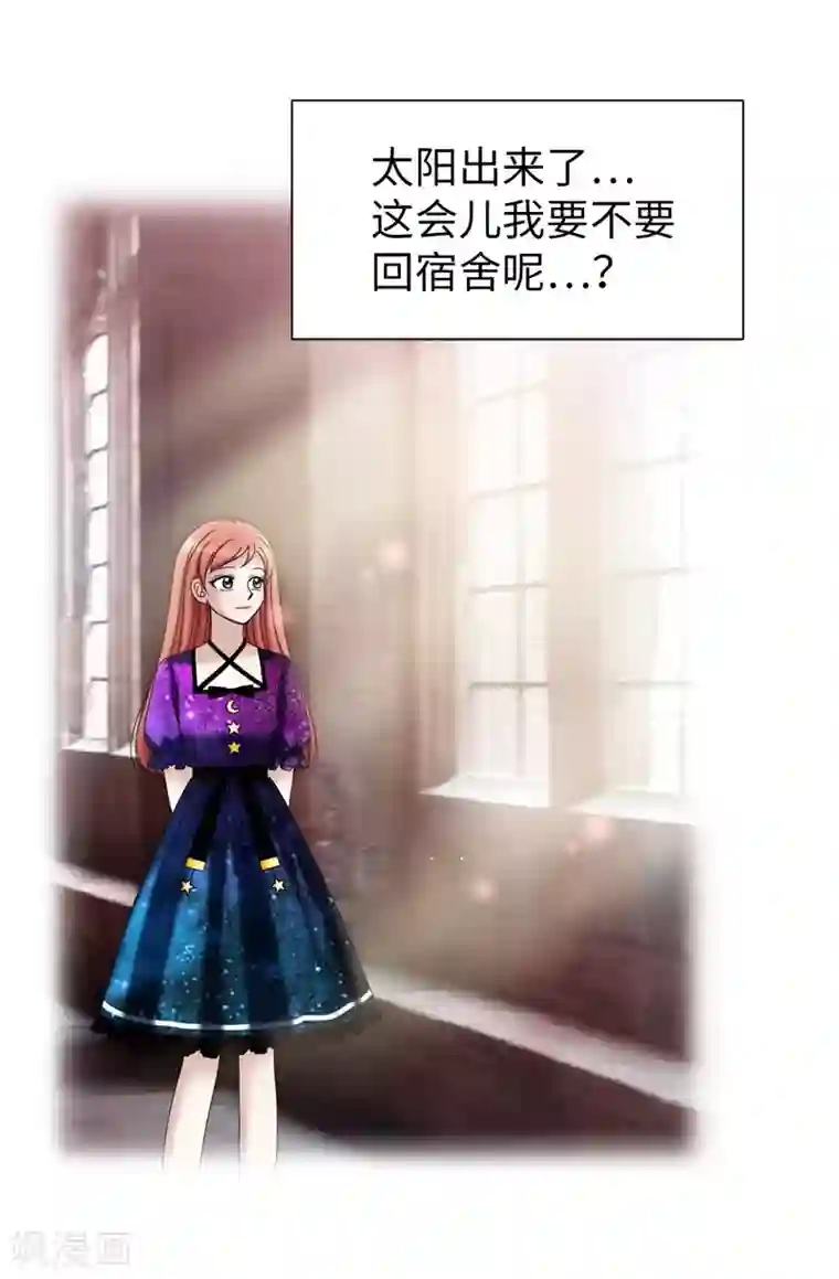 我不是女神第42话 不要说“那位”的坏话