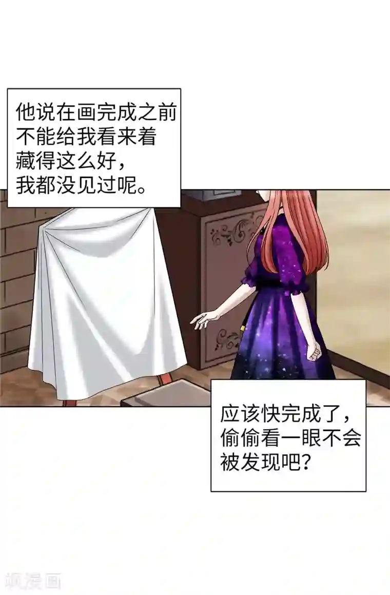 我不是女神第42话 不要说“那位”的坏话