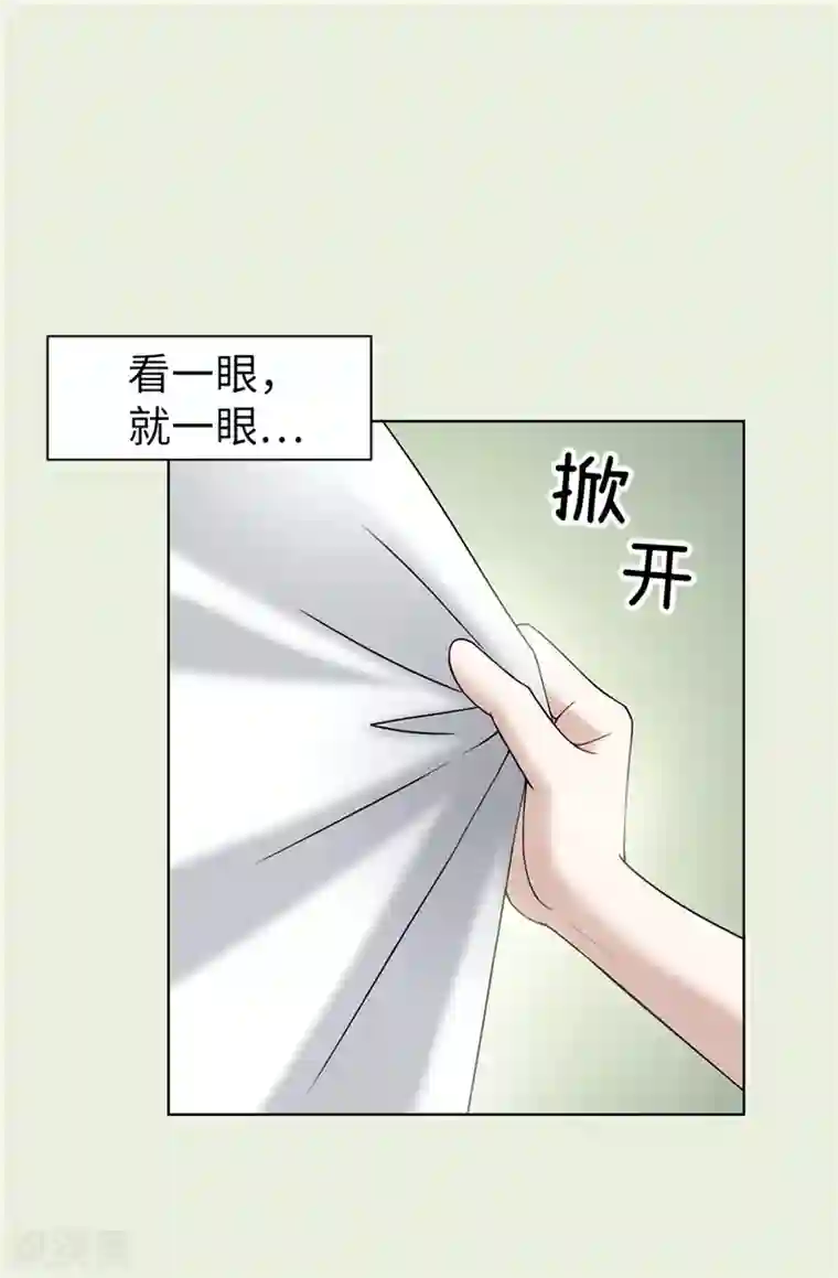 我不是女神第42话 不要说“那位”的坏话