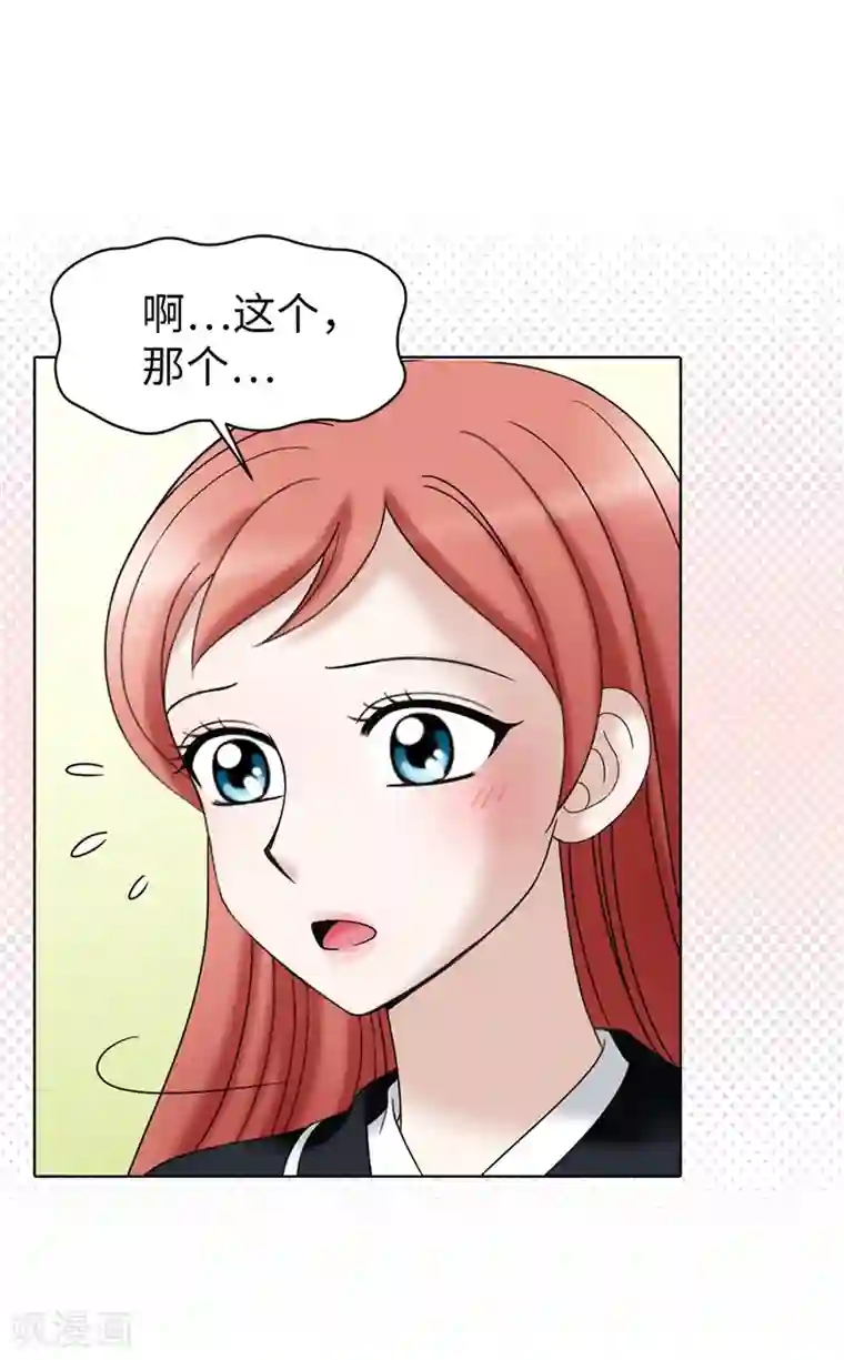 我不是女神第43话 忧心忡忡