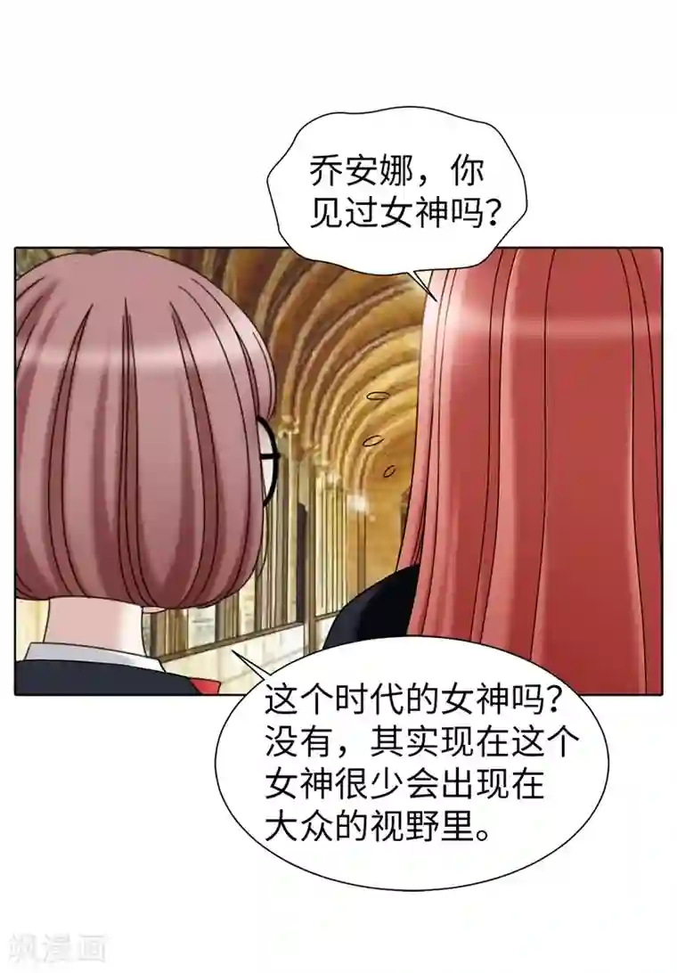 我不是女神第43话 忧心忡忡