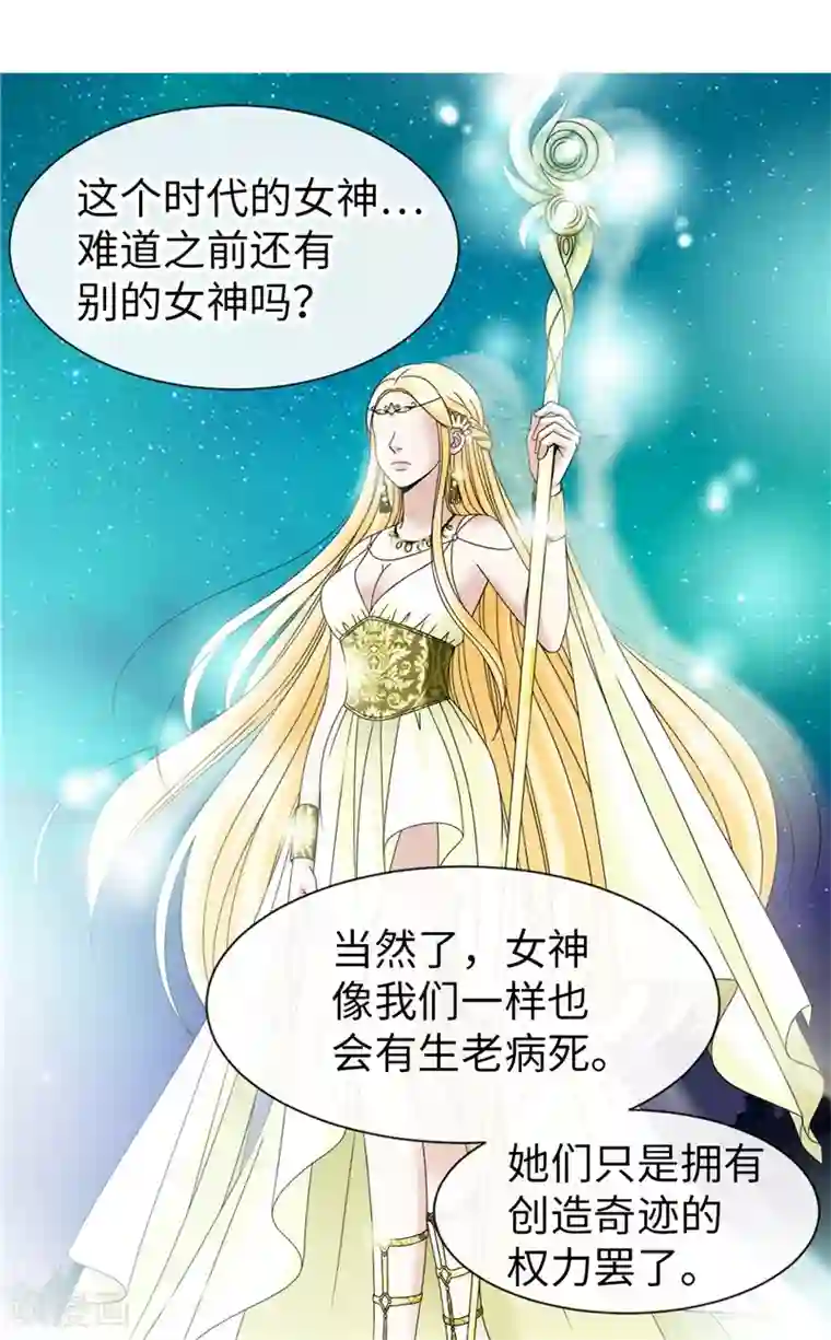 我不是女神第43话 忧心忡忡