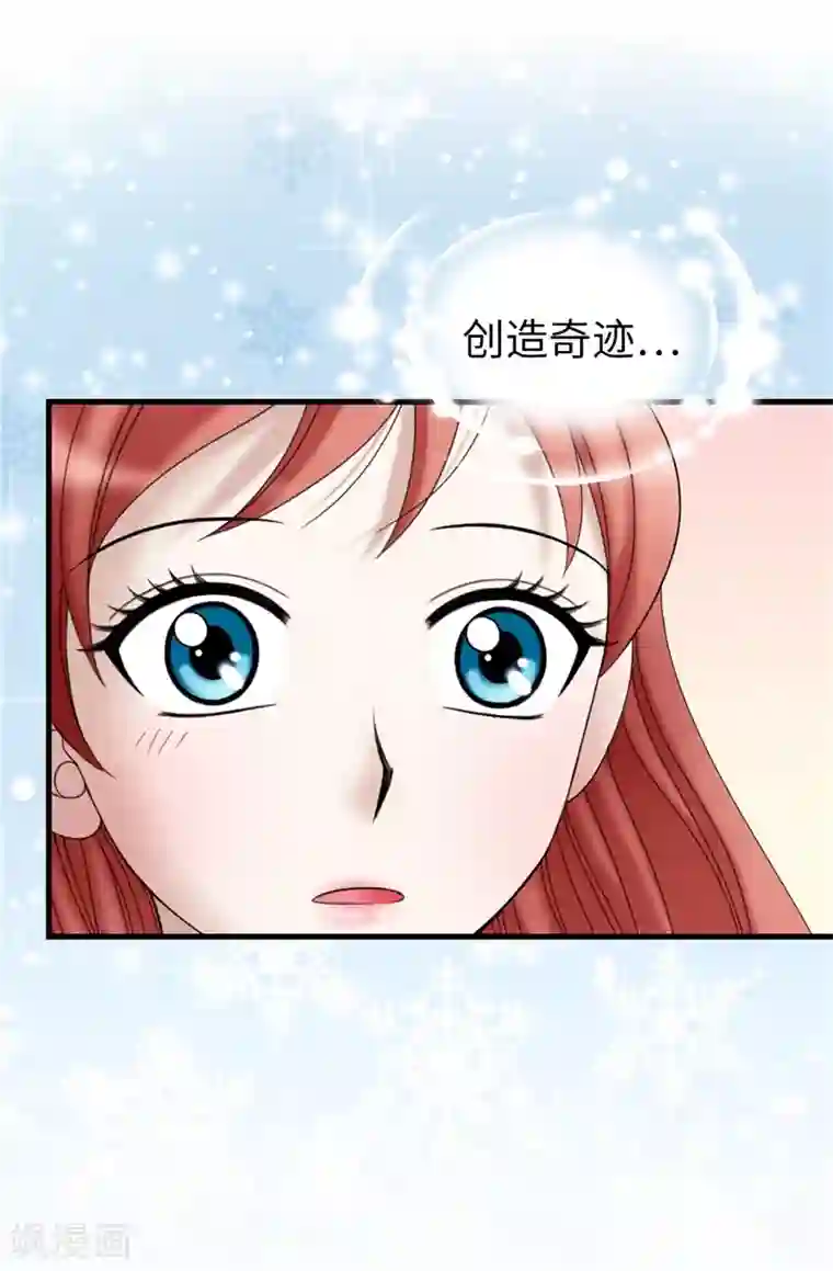 我不是女神第43话 忧心忡忡