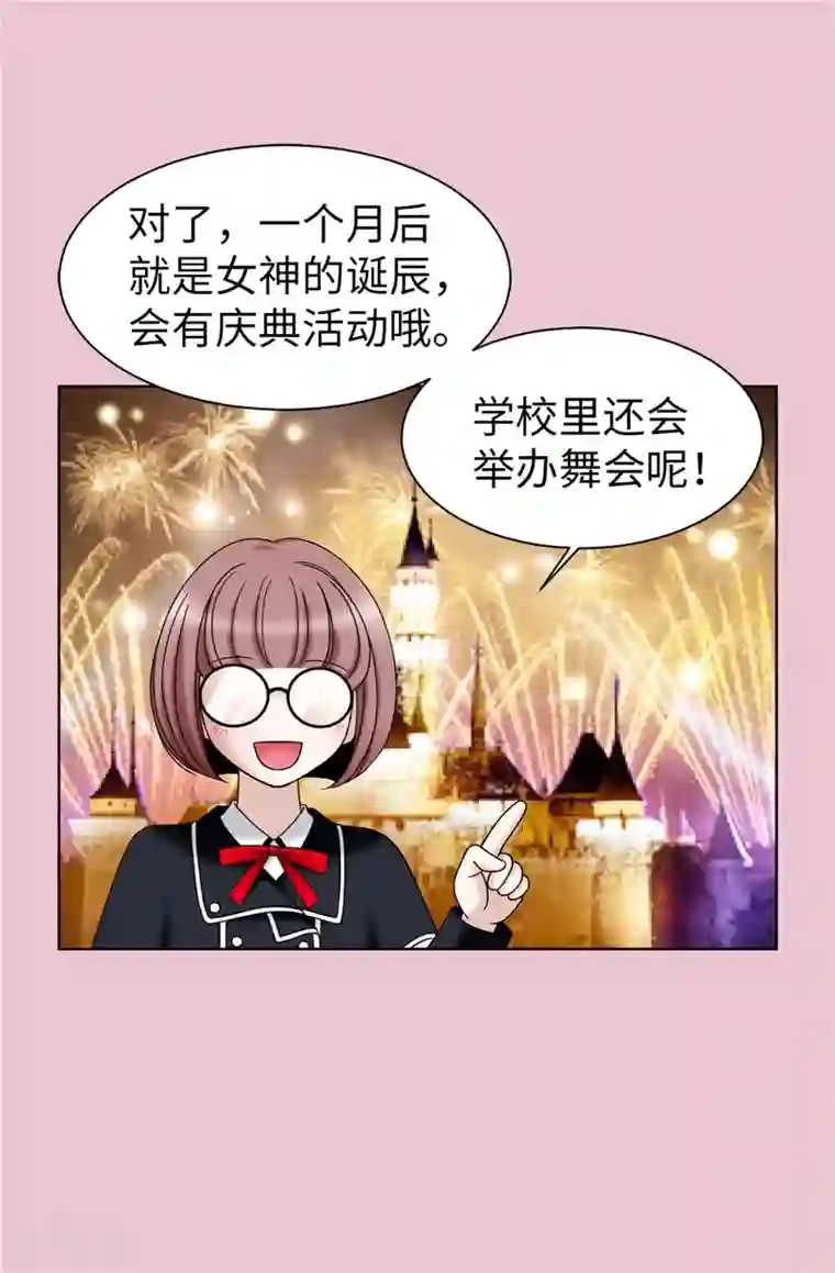 我不是女神第43话 忧心忡忡