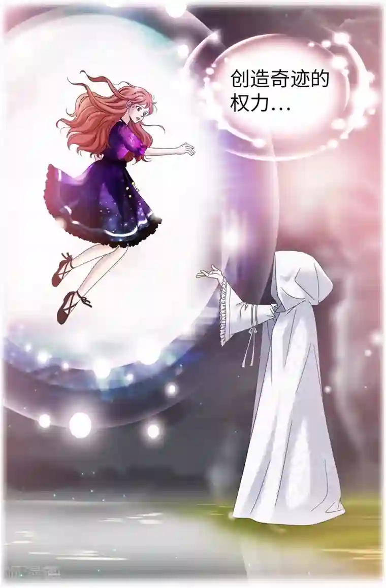 我不是女神第43话 忧心忡忡