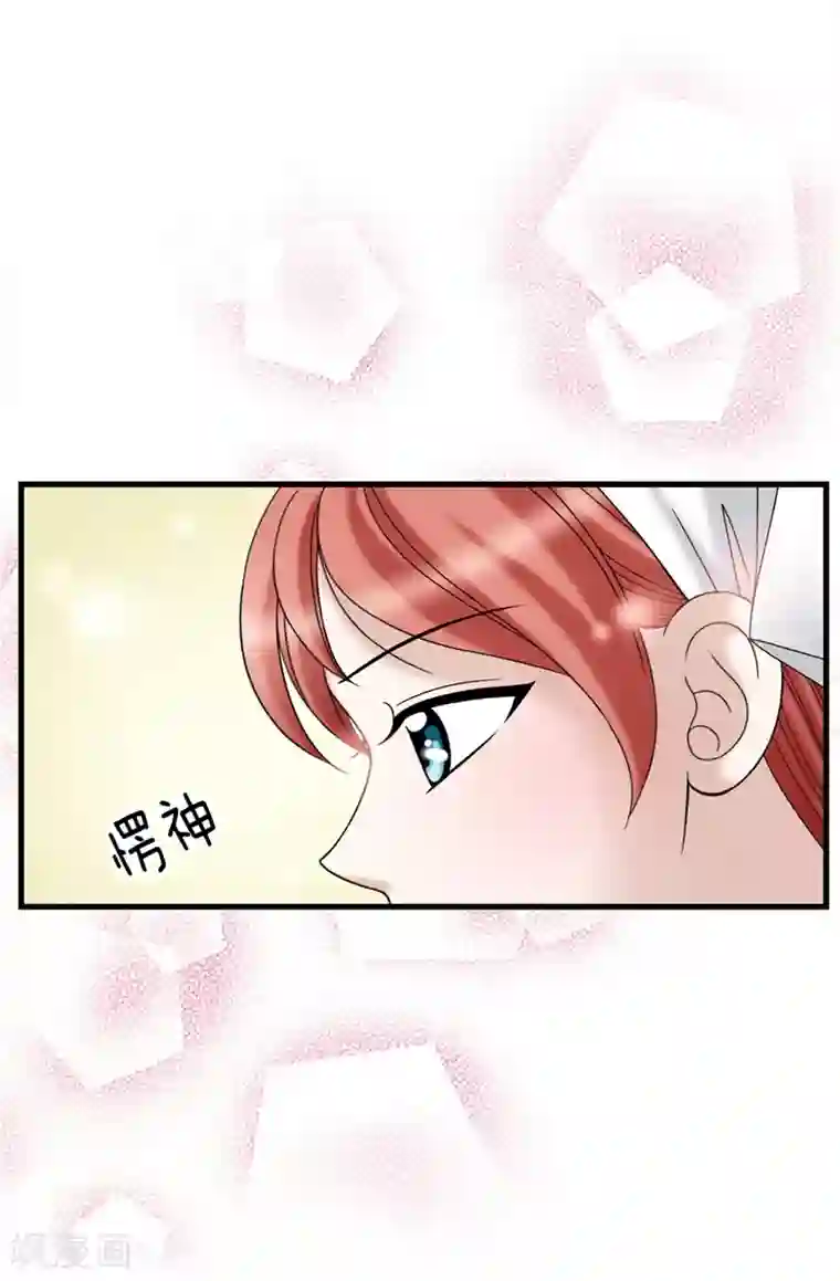 我不是女神第43话 忧心忡忡