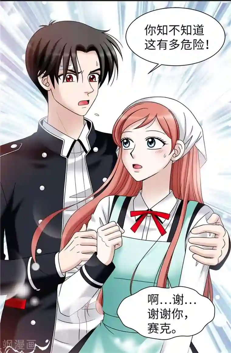 我不是女神第43话 忧心忡忡