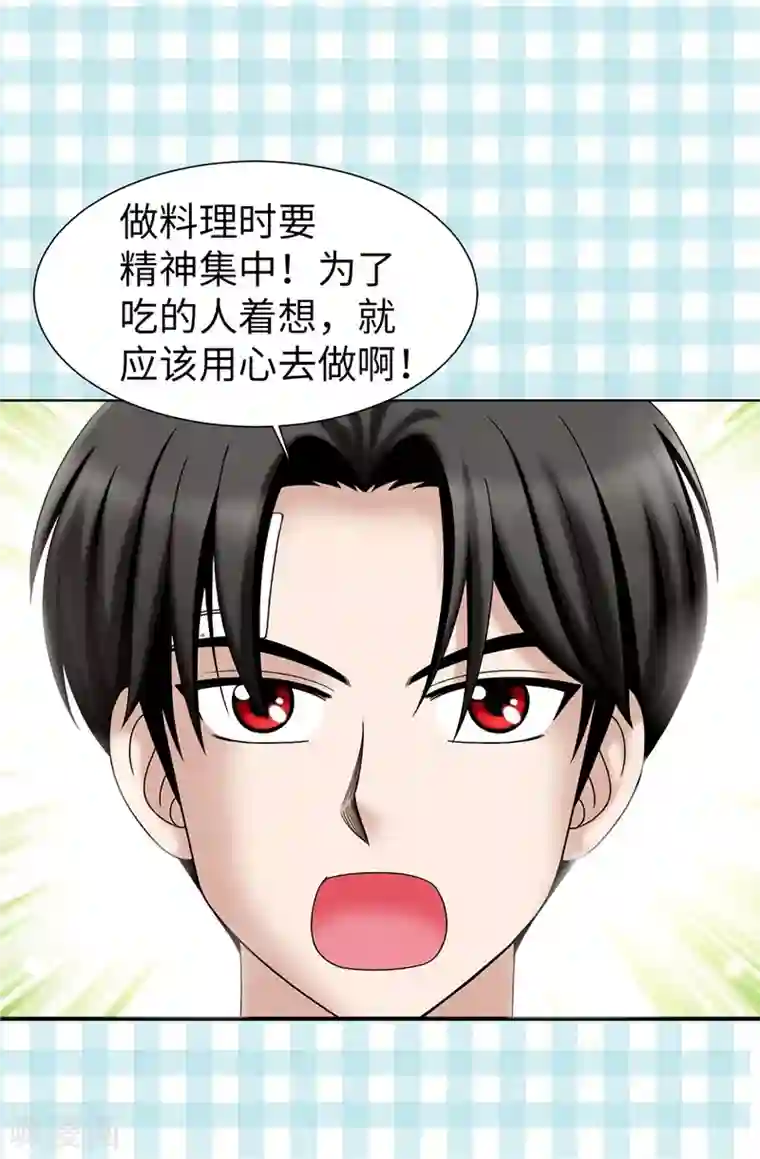 我不是女神第43话 忧心忡忡