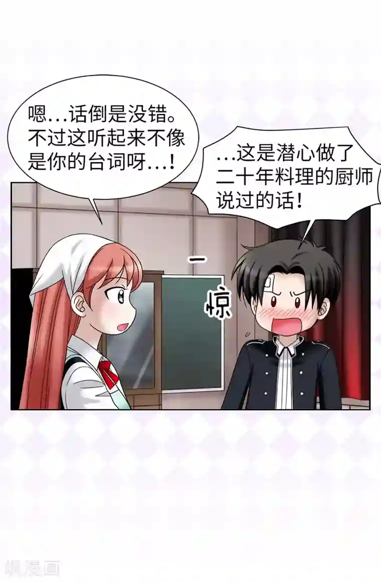 我不是女神第43话 忧心忡忡