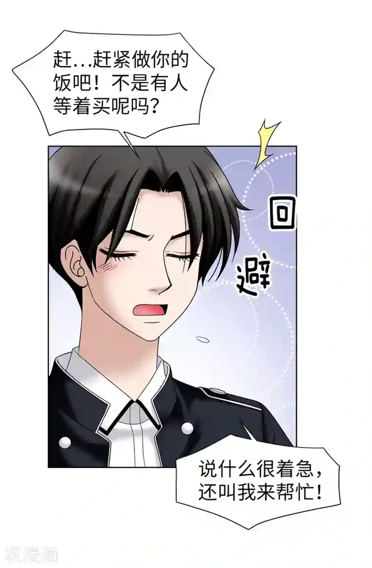 我不是女神第43话 忧心忡忡