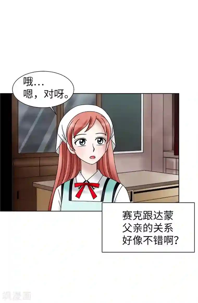 我不是女神第43话 忧心忡忡