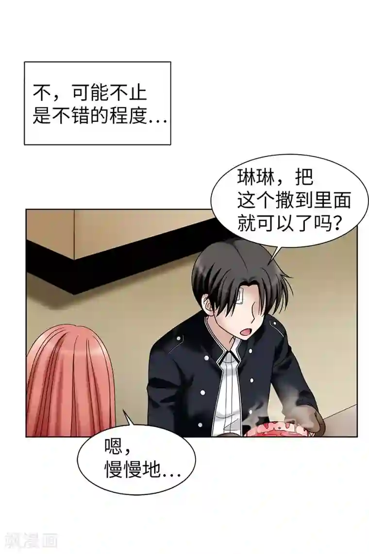 我不是女神第43话 忧心忡忡