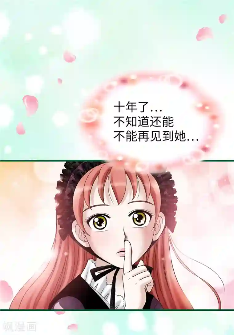 我不是女神第43话 忧心忡忡