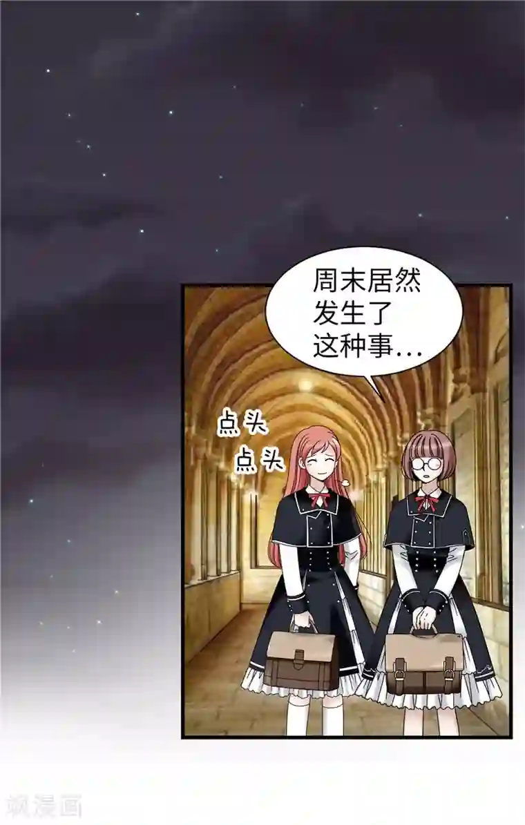 我不是女神第43话 忧心忡忡