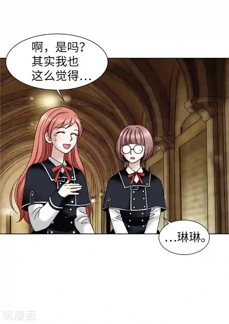 我不是女神第43话 忧心忡忡