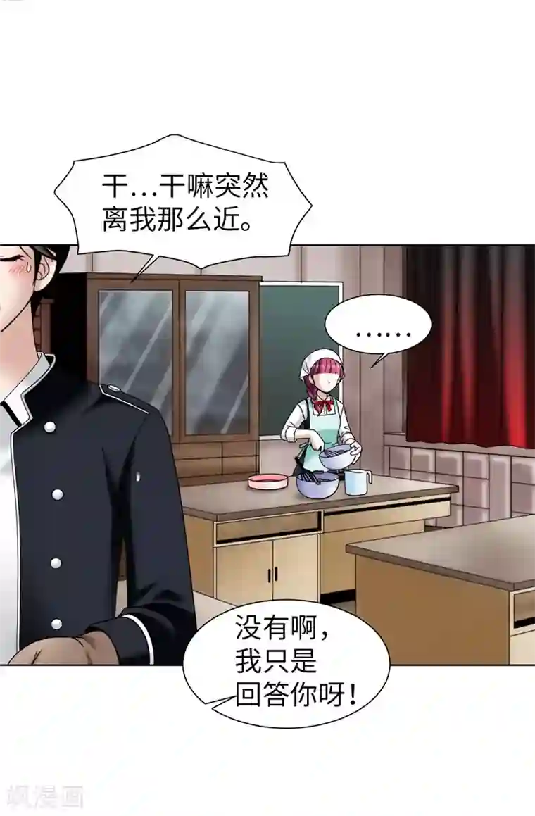 我不是女神第44话 月之女神出现