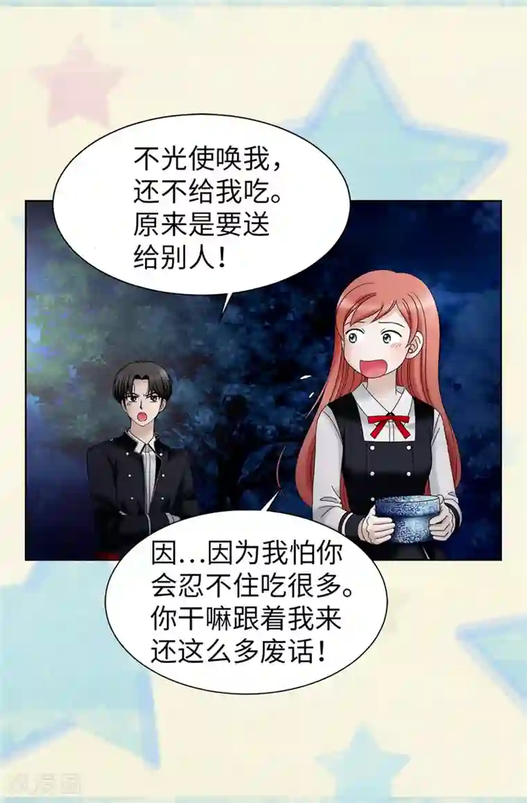 我不是女神第44话 月之女神出现