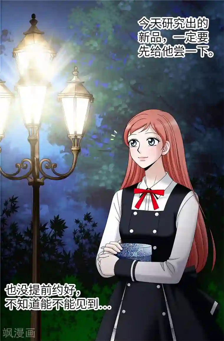 我不是女神第44话 月之女神出现