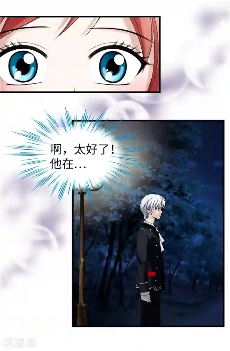 我不是女神第44话 月之女神出现