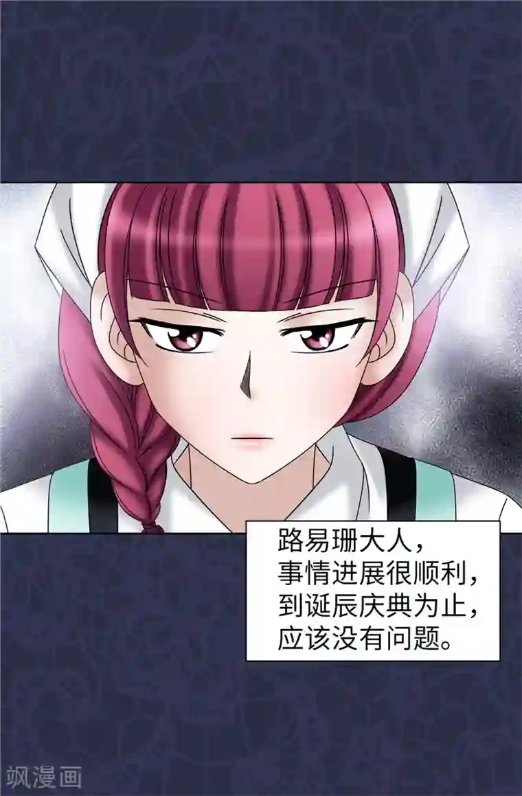 我不是女神第44话 月之女神出现