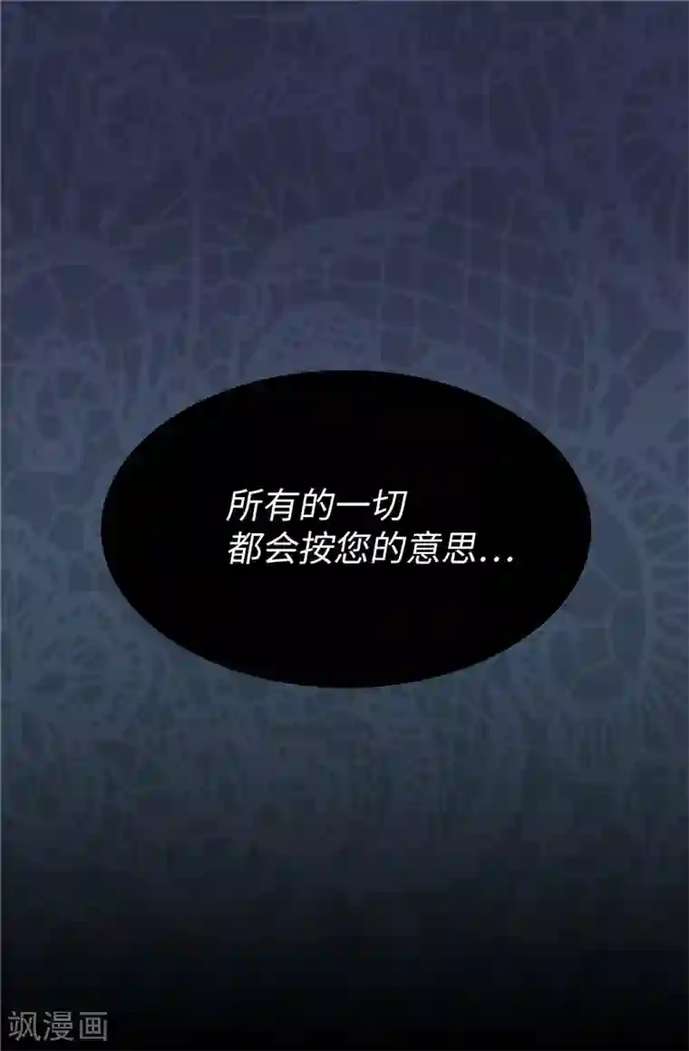 我不是女神第44话 月之女神出现