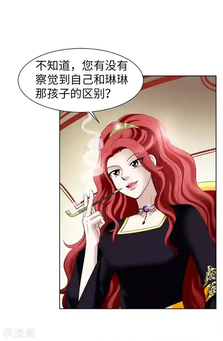 我不是女神第44话 月之女神出现