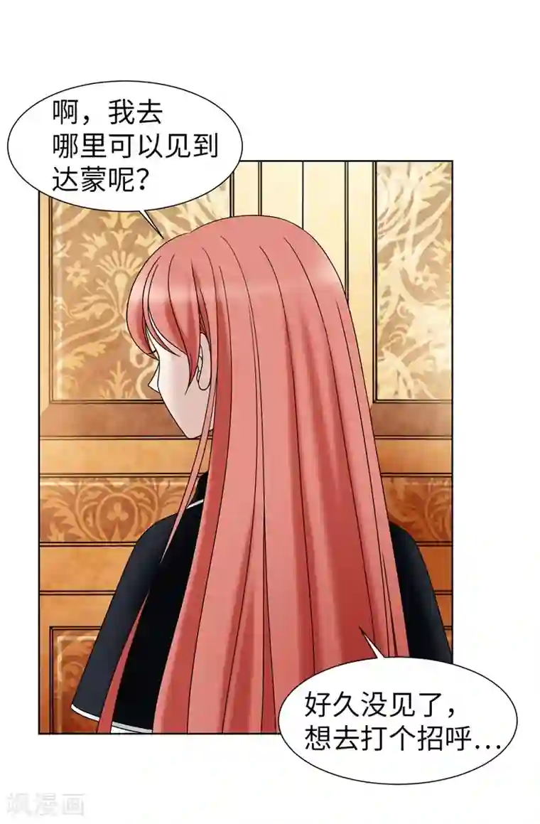 我不是女神第44话 月之女神出现