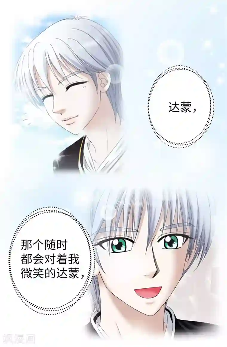 我不是女神第45话 活下去的动力