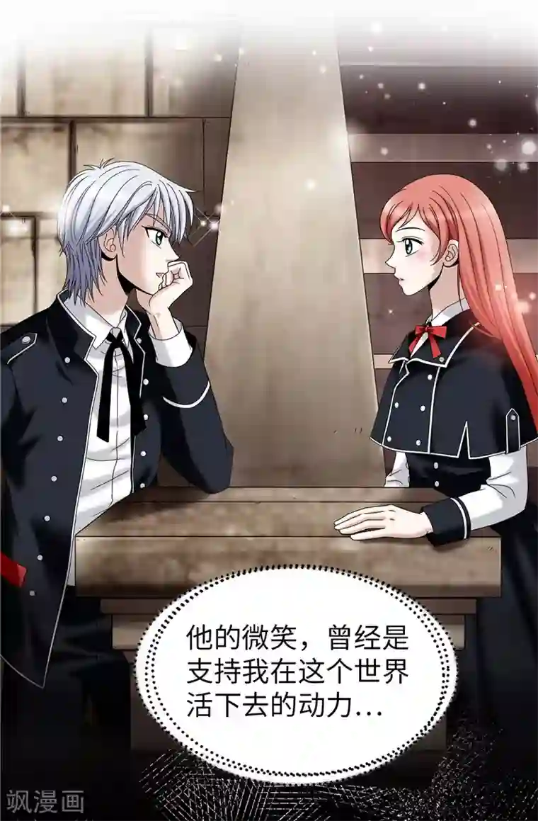 我不是女神第45话 活下去的动力