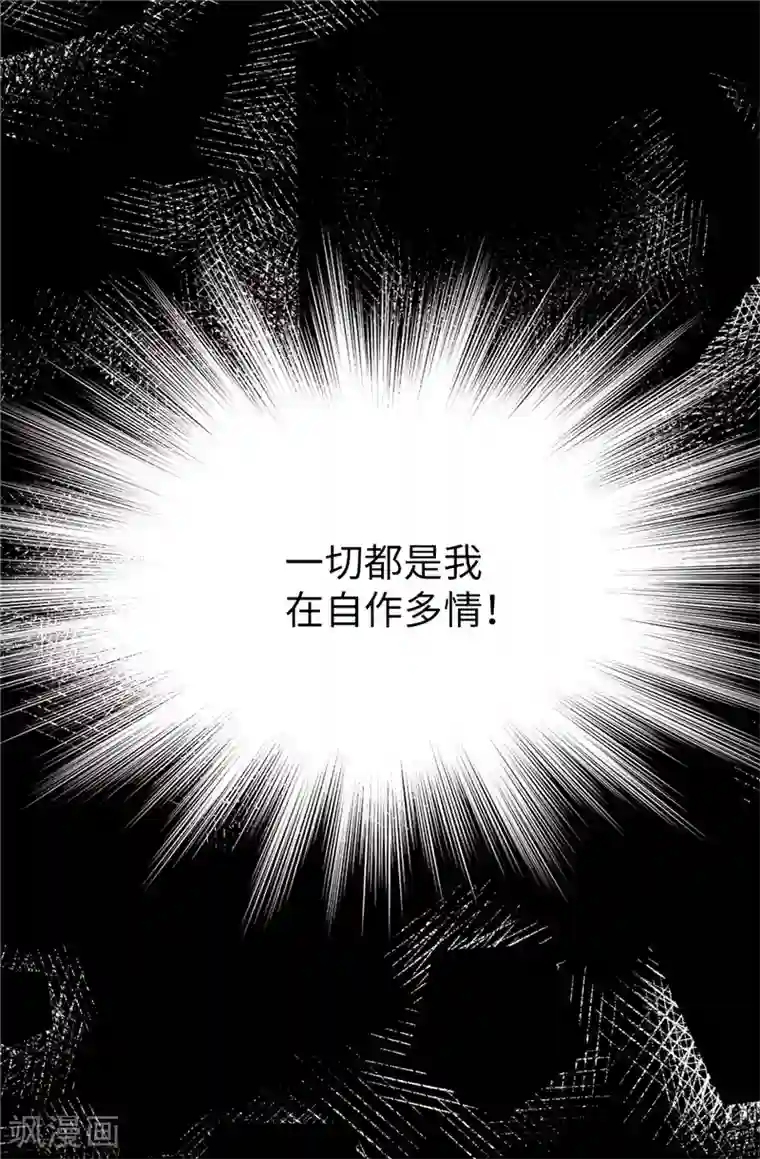 我不是女神第45话 活下去的动力