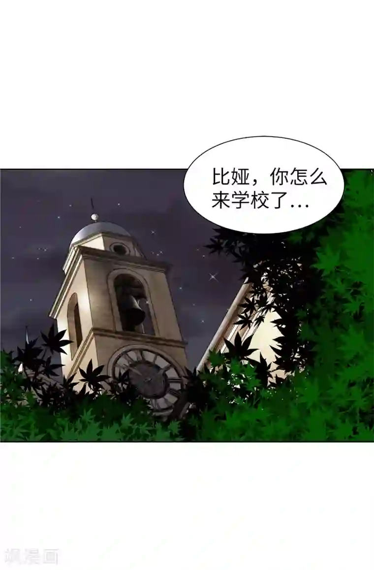 我不是女神第45话 活下去的动力