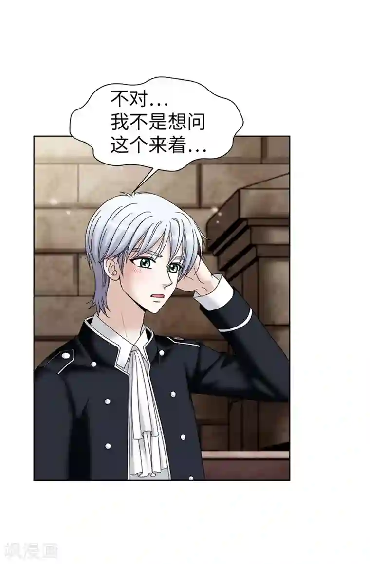 我不是女神第45话 活下去的动力