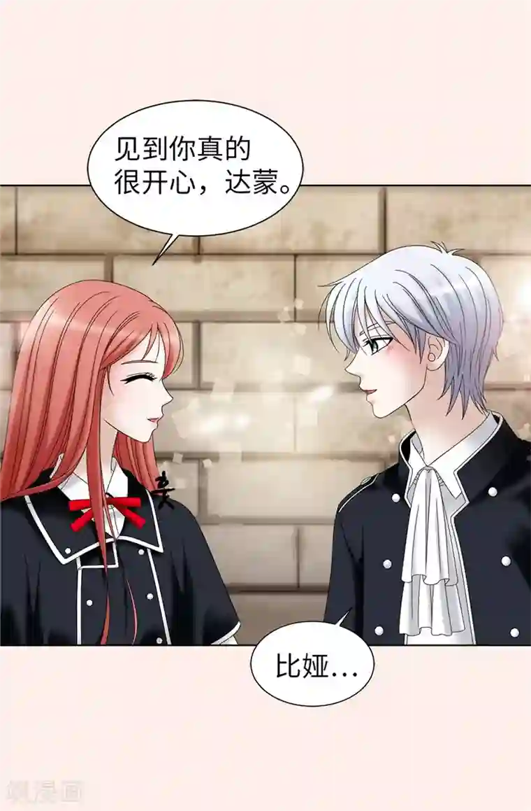 我不是女神第45话 活下去的动力