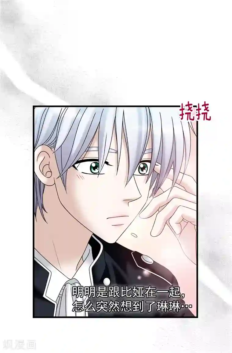 我不是女神第45话 活下去的动力