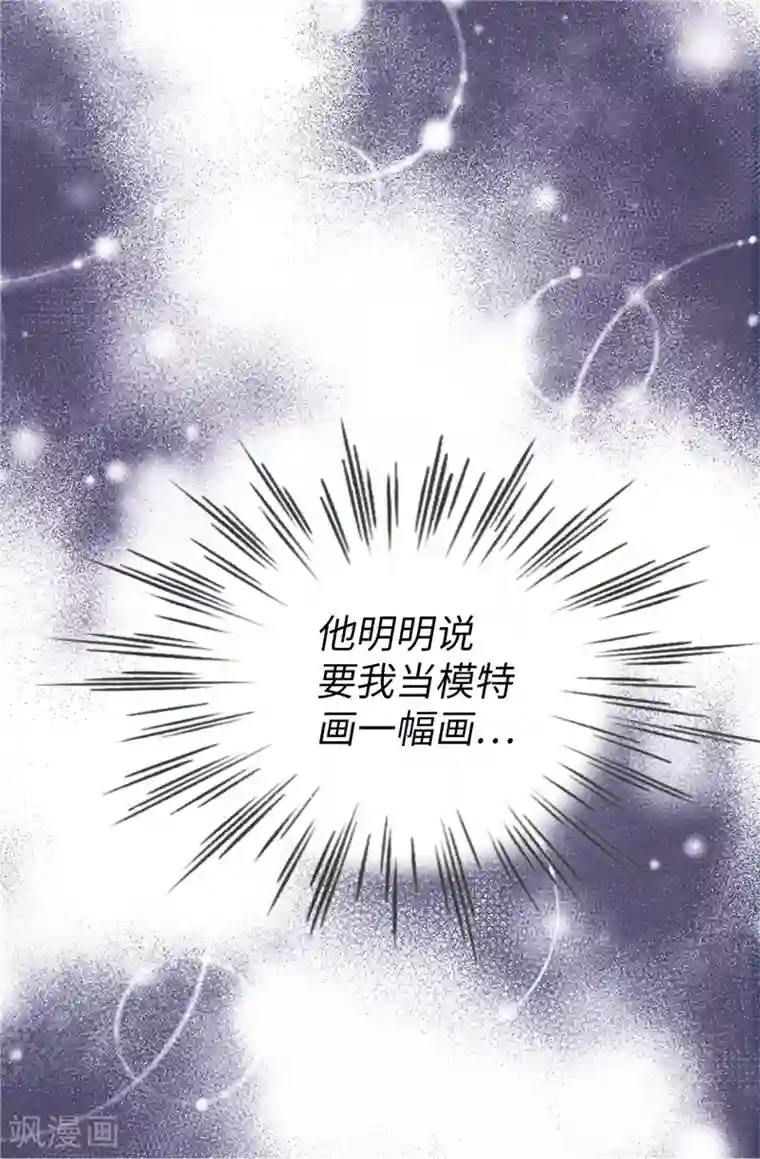 我不是女神第45话 活下去的动力