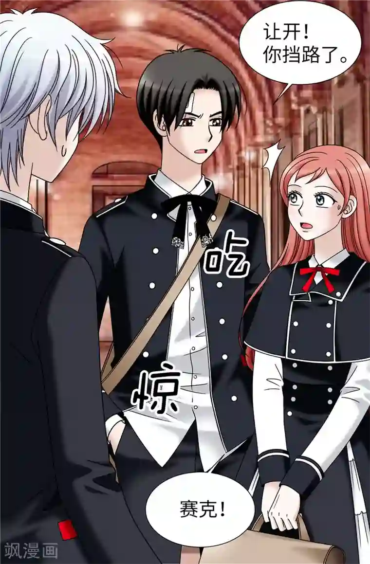 我不是女神第46话 女神新身份