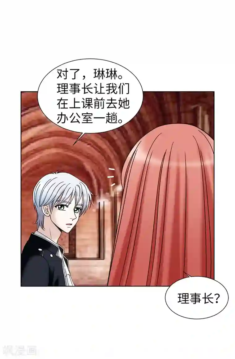 我不是女神第46话 女神新身份