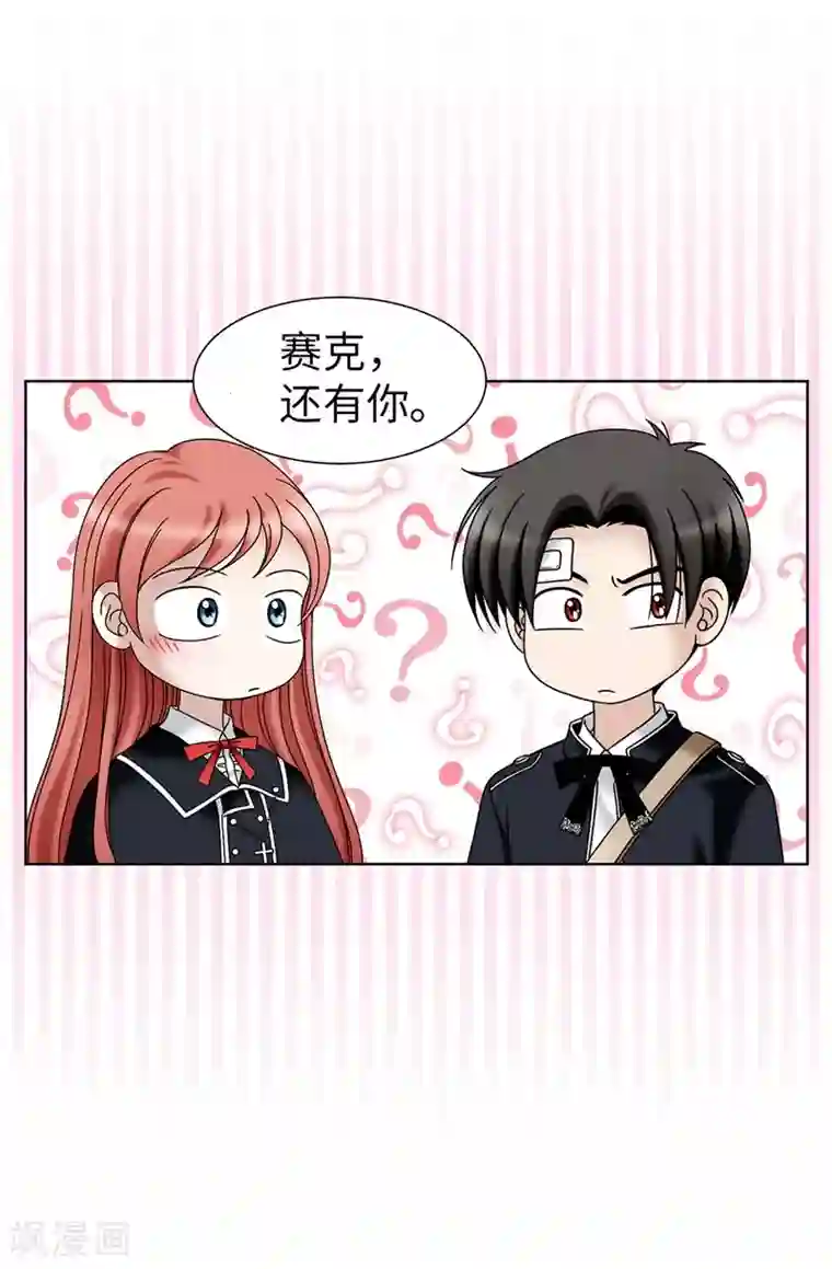 我不是女神第46话 女神新身份