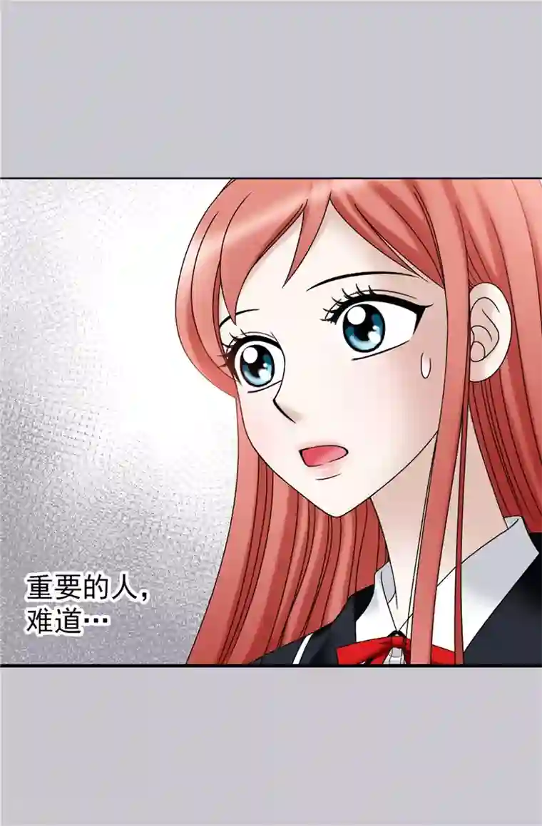 我不是女神第46话 女神新身份