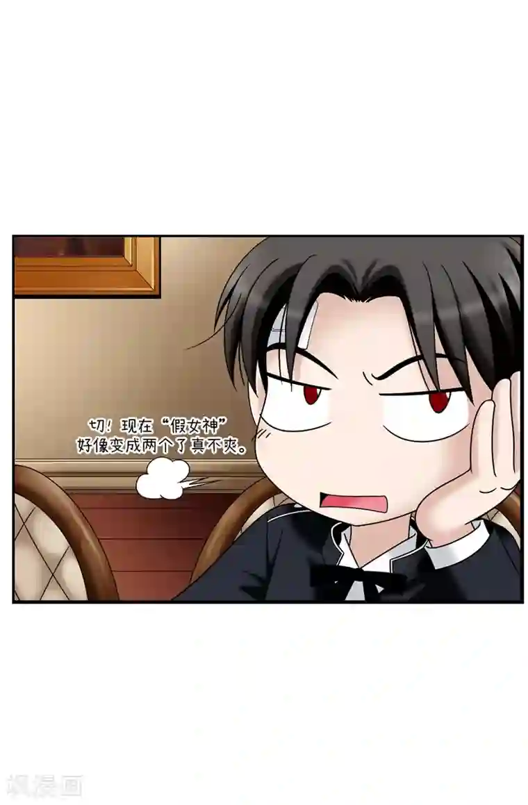 我不是女神第46话 女神新身份