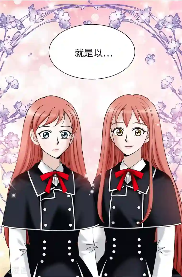 我不是女神第46话 女神新身份