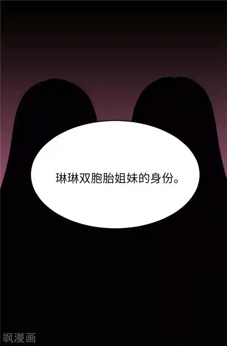 我不是女神第46话 女神新身份